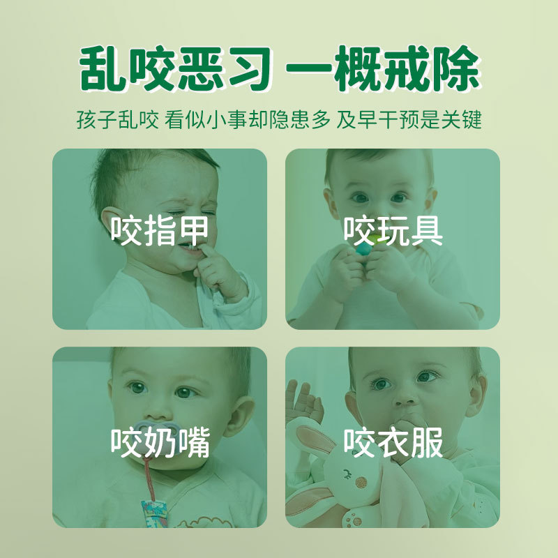元气同款白云山花城宝宝防护苦甲水防啃咬手指戒咬手指营养护理液|undefined