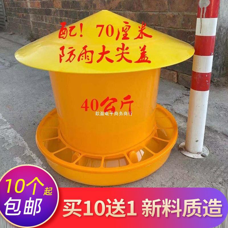 养鸡自动喂食器饲料桶40公斤喂鸡鸭鹅用食槽料桶养殖设备用品