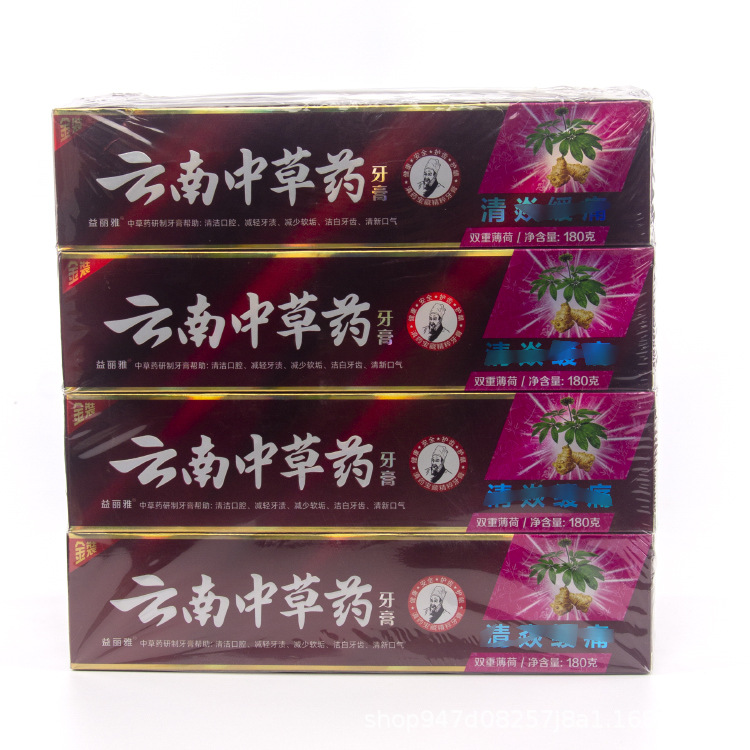云南中草药牙膏-1.jpg