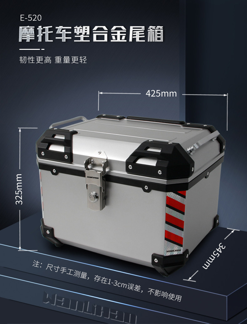 Wanlihao E520 is suitable for Honda PCX160 motorcycle rear trunk and electric vehicle rear trunk, non-aluminum alloy