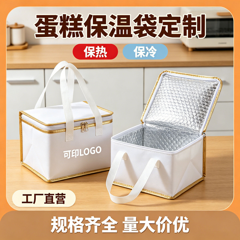 Custom logo cake insulation bag, portable seafood bag, special thickened aluminum foil packing bag for picnics and camping, can be customized Custom logo cake insulation bag, portable seafood bag, special thickened aluminum foil packing bag for picnics and camping, can be customized