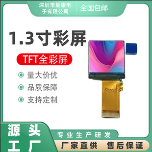 1.3��TFT��ɫipsҺ����7�SPI�ӿڸ����@ʾ��ST7789��IPSȫ����