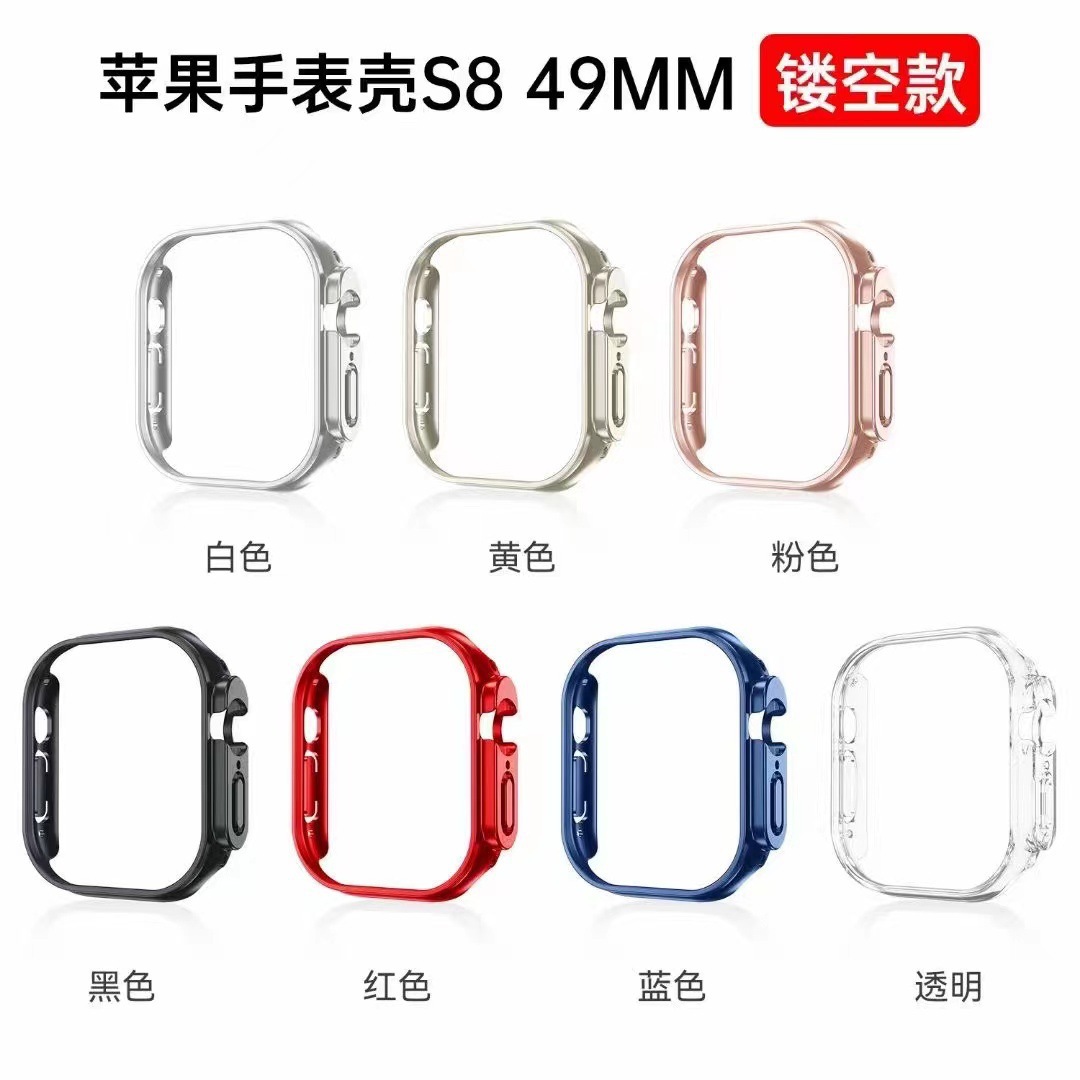 適用于apple watch8代蘋果手表殼iwatch8ultra保護殼PC半包保護套