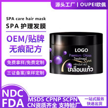 ���Qˮ��SPA�o���lĤOEMODM���Ƹ���ë��ɿ�����o�l��Hair Mask