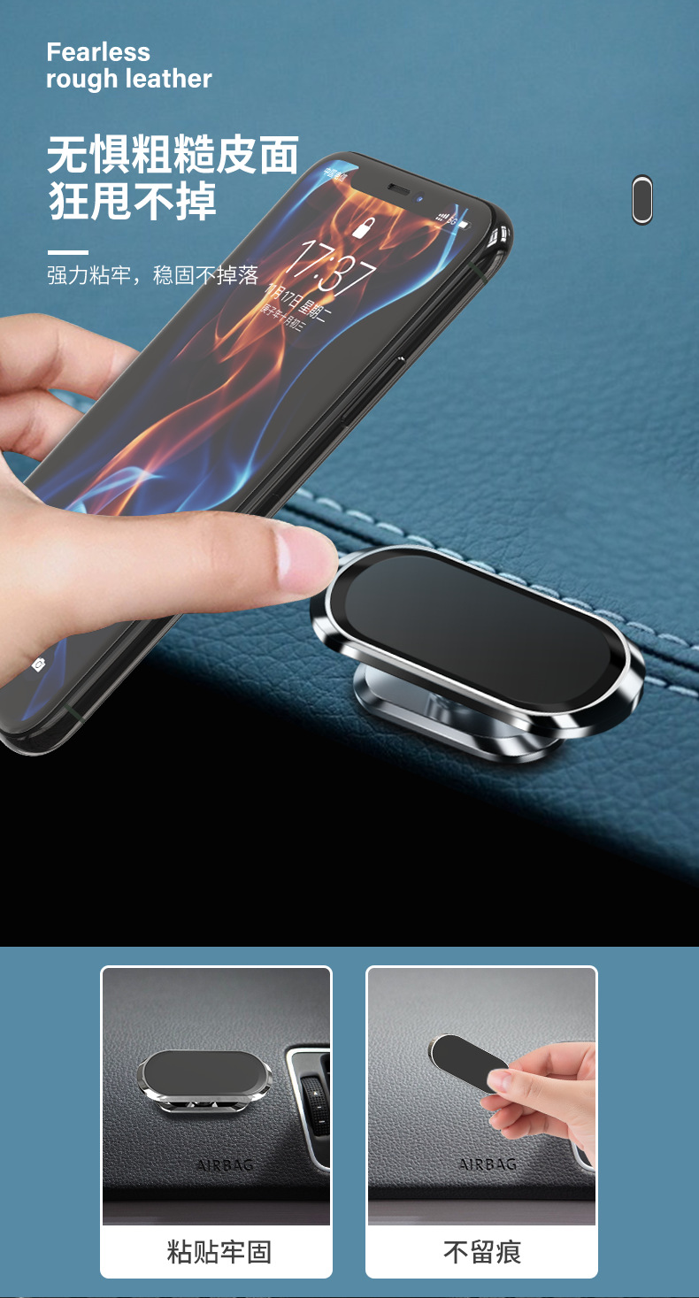 中长条磁吸手机支架详情页3_07