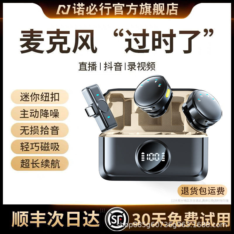 Factory direct new suction button wireless collar clip microphone live radio mobile phone special noise reduction recording
