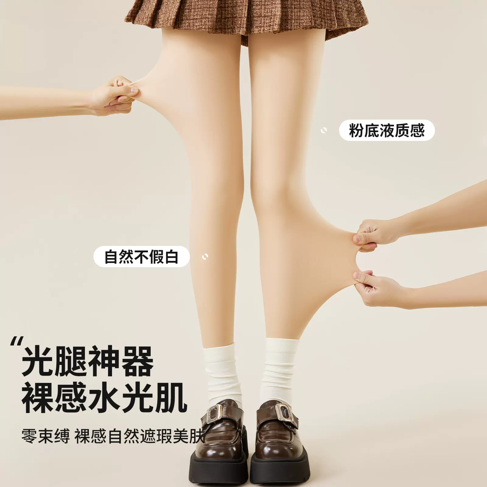 水光袜光腿神器女超自然裸感连裤袜秋冬加绒加厚高腰肉色打底裤袜