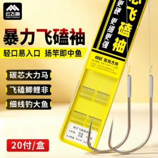 碳芯大力马子线双钩防缠绕飞磕子线成品鱼钩鲫鲤罗非专用绑好袖钩