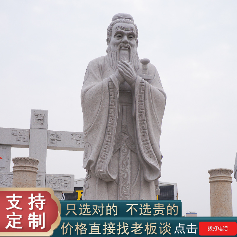 大鹏石业出品 石雕孔子 花岗岩雕刻孔子像 校园景观人物雕塑 造型