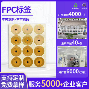 ����FPC�˺�RFID���Ԙ˺�΢���͸ߜ�оƬ������Դ���lNTAG213оƬ