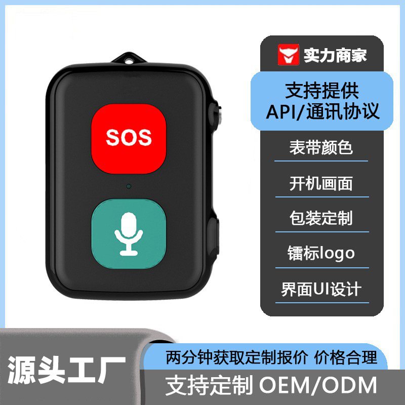 跨境专供智能GPS定位手表定制包装LOGO对接API提供协议工厂报价