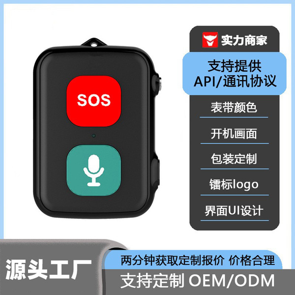 跨境专供智能GPS定位手表定制包装LOGO对接API提供协议工厂报价