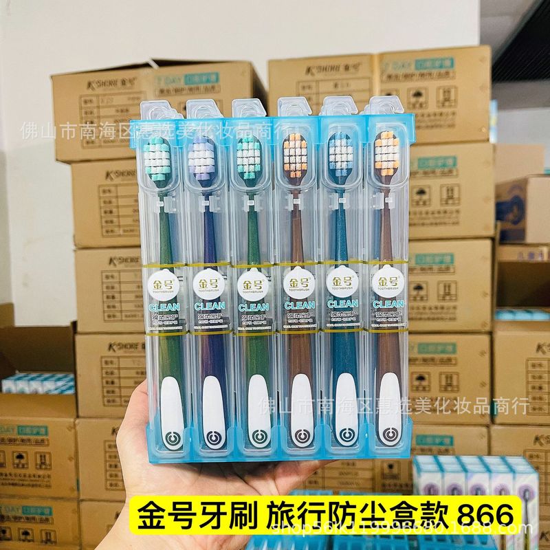 ポータブル防塵箱入り歯ブラシ柔らかい毛大人の家庭用歯ブラシビジネス透明ボックス独立したトラベルサイズデパート卸売|undefined