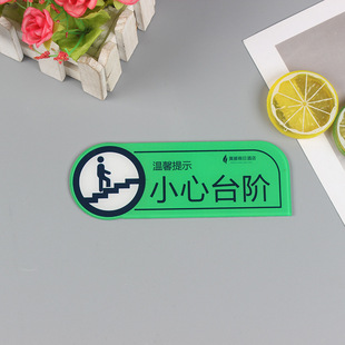Acrylic No Smoking Reminder Warm Sign Caution Slippery Exit Sign Wall Sticker Customization