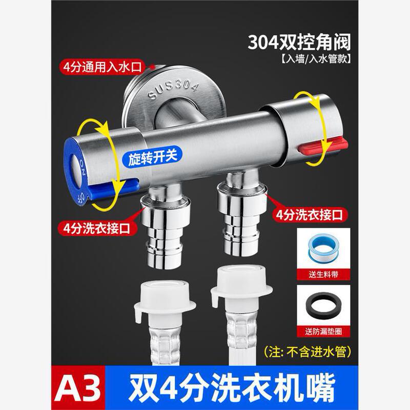 分水器一進二出ダブルスイッチ角弁シャワー蛇口分流スイッチ出水独立スイッチ制御|undefined