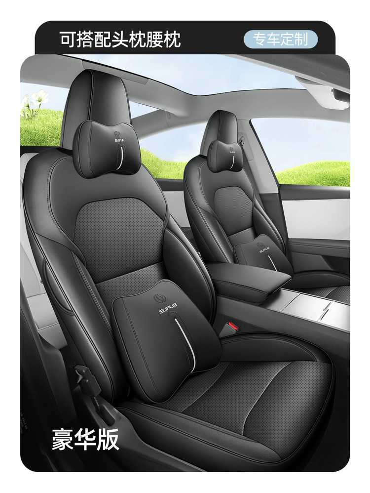 2025 Tesla Model Y Seat Cover Model Edamame Seat Cover Y Seat Cushion Seat Cushion Seat Cushion 25 Suitable for