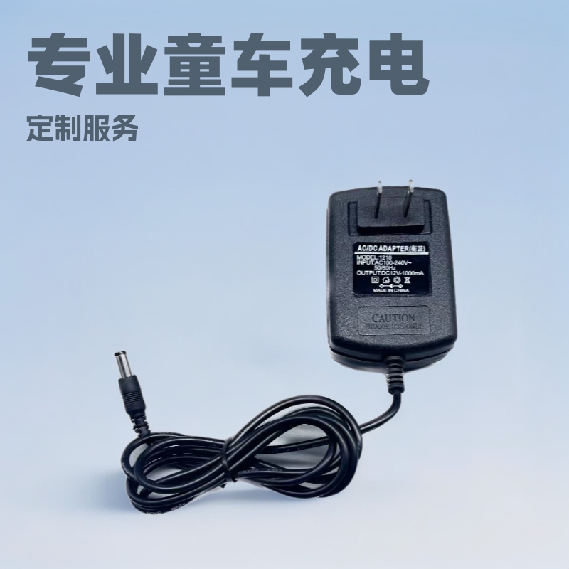 童车充电器大功率电动智能快充防过充遥控玩具车过充保护