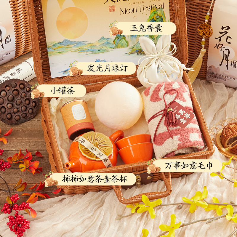 中秋节礼物实用高级感企业活动logo公司送员工福利伴手礼盒品新款|undefined