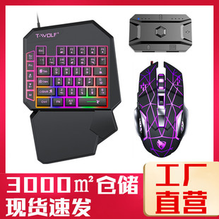 T-Wolf Thunder Wolf Tf950/T19/Tf900 Keyboard and Mouse Set, One-Handed Keyboard Five-Piece Set