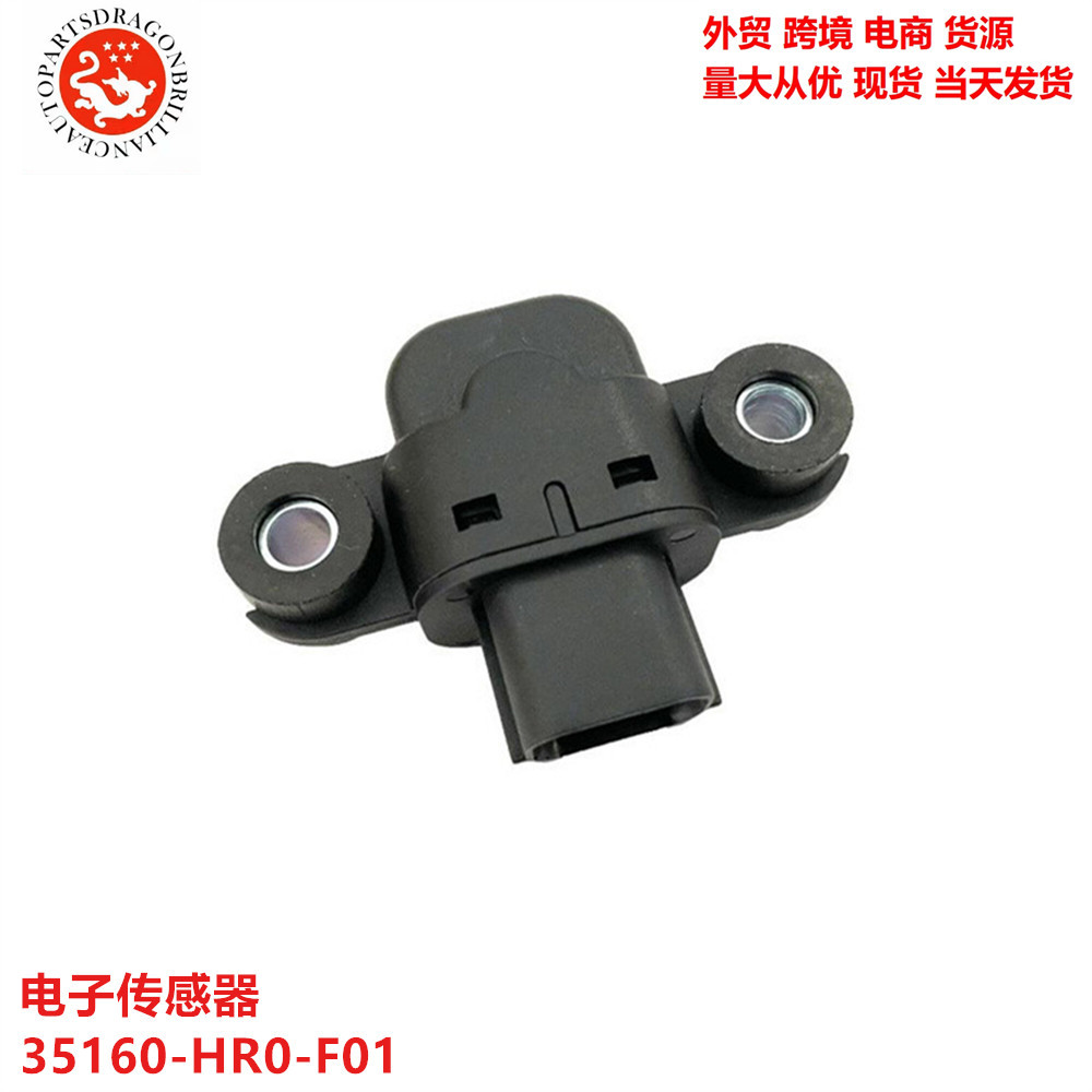 35160HR0F01 comercio exterior nuevo sensor de piezas de automóviles sensor electrónico 35160 - HR0 - F01