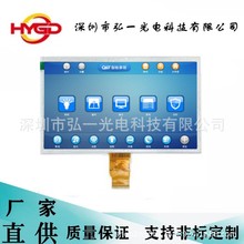 10.1寸lvds接口液晶屏 高清IPS屏 控制面板 手持仪器安卓全志主板