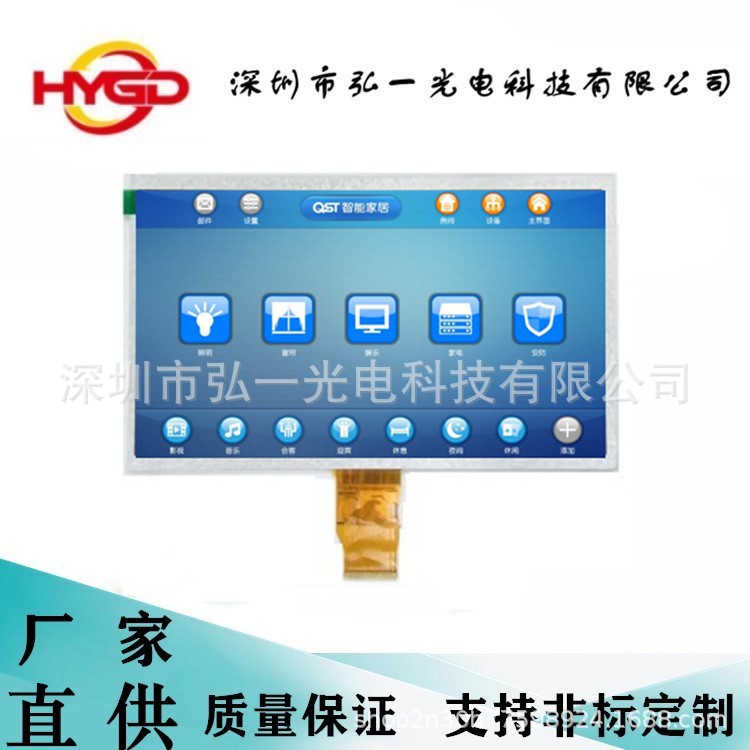 10.1寸lvds接口液晶屏 高清IPS屏 控制面板 手持仪器安卓全志主板