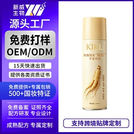 个人护理加工;液态精华;摩丝啫喱