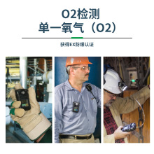 梅思安 8241015天鹰免维护型单一氧气（O2）气体检测仪