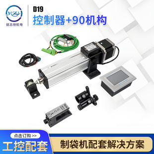 Synchronous Deviation Correction Photoelectric Deviation Correction Edge Tracking Line Tracking Control System Photoelectric Ultrasonic Electric Eye Integrated Machine Servo
