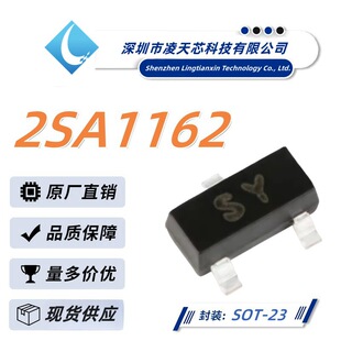2SA1162 SOT-23 package silk screen SY current 100MA patch transistor triode Factory Direct