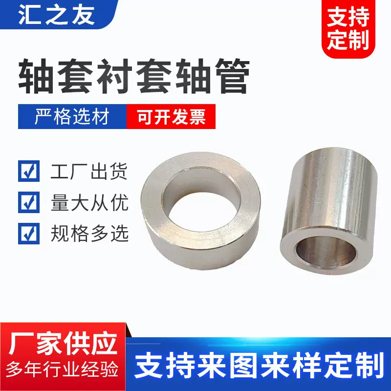 定制不锈钢轴套非标轴衬套来图加工薄壁空心机械配件不锈钢轴套