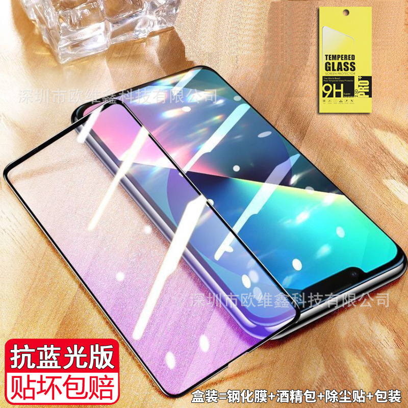 華為nova10se hd強化膜9se全画面抗ブルーレイnova8i防爆8se携帯電話フィルムを適用する|undefined