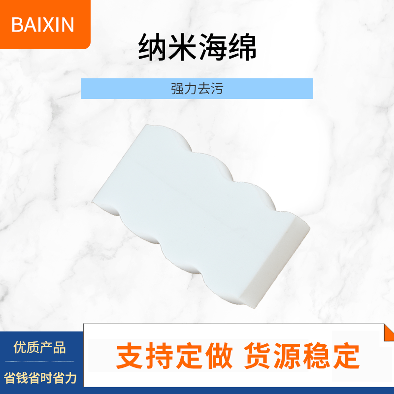 厂家批发零售海绵魔术擦 克林擦 清洁海绵