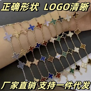 V金高版本梵家四叶草手链女贝母玛瑙天然石五花手链工厂直销现货
