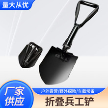 多功能工兵铲户外种菜挖土神器户外野外探险装备车载折叠铁锹批发