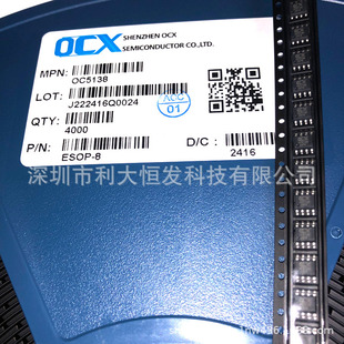 OC5138 �NƬESOP-8 ����MOS 1.2A/90V PWM�{��IC LED�����a��оƬ