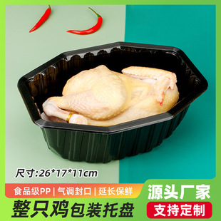 Factory Wholesale Octagonal Edge Tray Supermarket Whole Chicken Fresh Packaging Box Pp Preservation Box Meat Sealed Gas Control Box