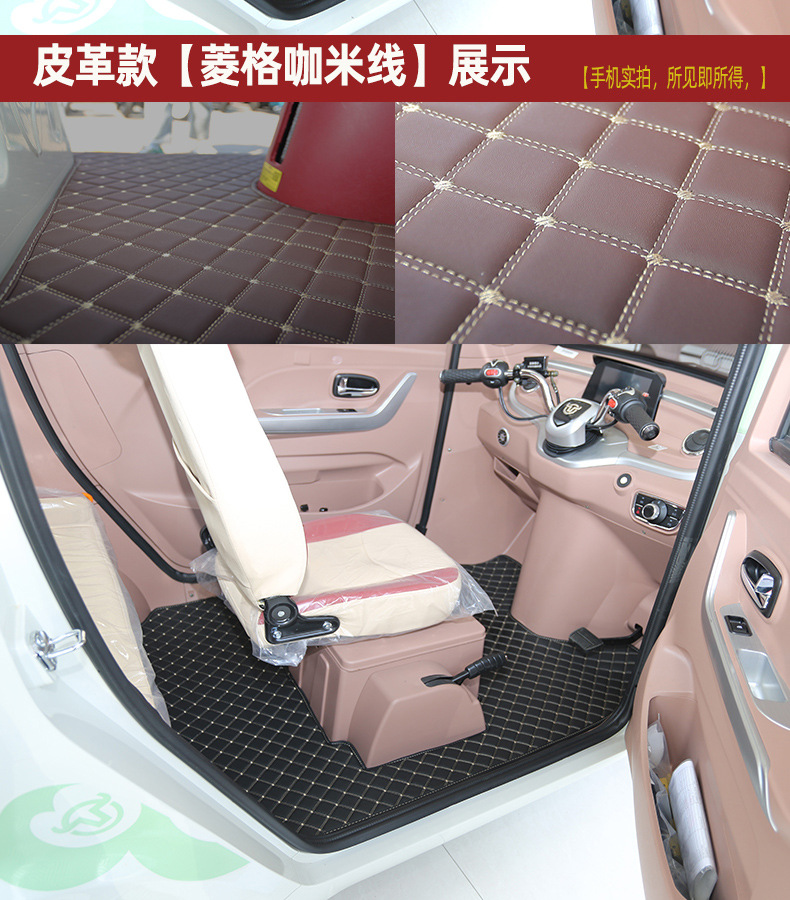 Shenghao Zongshen Aima Dongwei Youminiu Electric Tricycle and Four-Wheeler Special Enclosed Tricycle Foot Mat, Dirt-Resistant