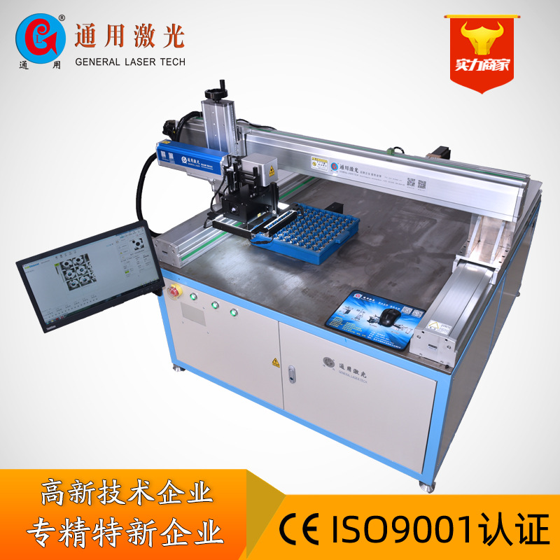 激光打标机全自动标牌自动识别激光雕刻机卧式非标金属打标机