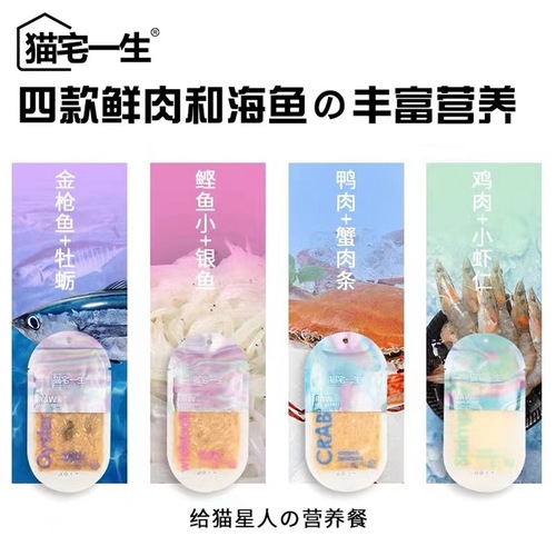 Mao Zhai Lifetime freeze-dried fruit puree liquid cup rainbow cat strips full price staple food square brick MZ double canned soup Enbei