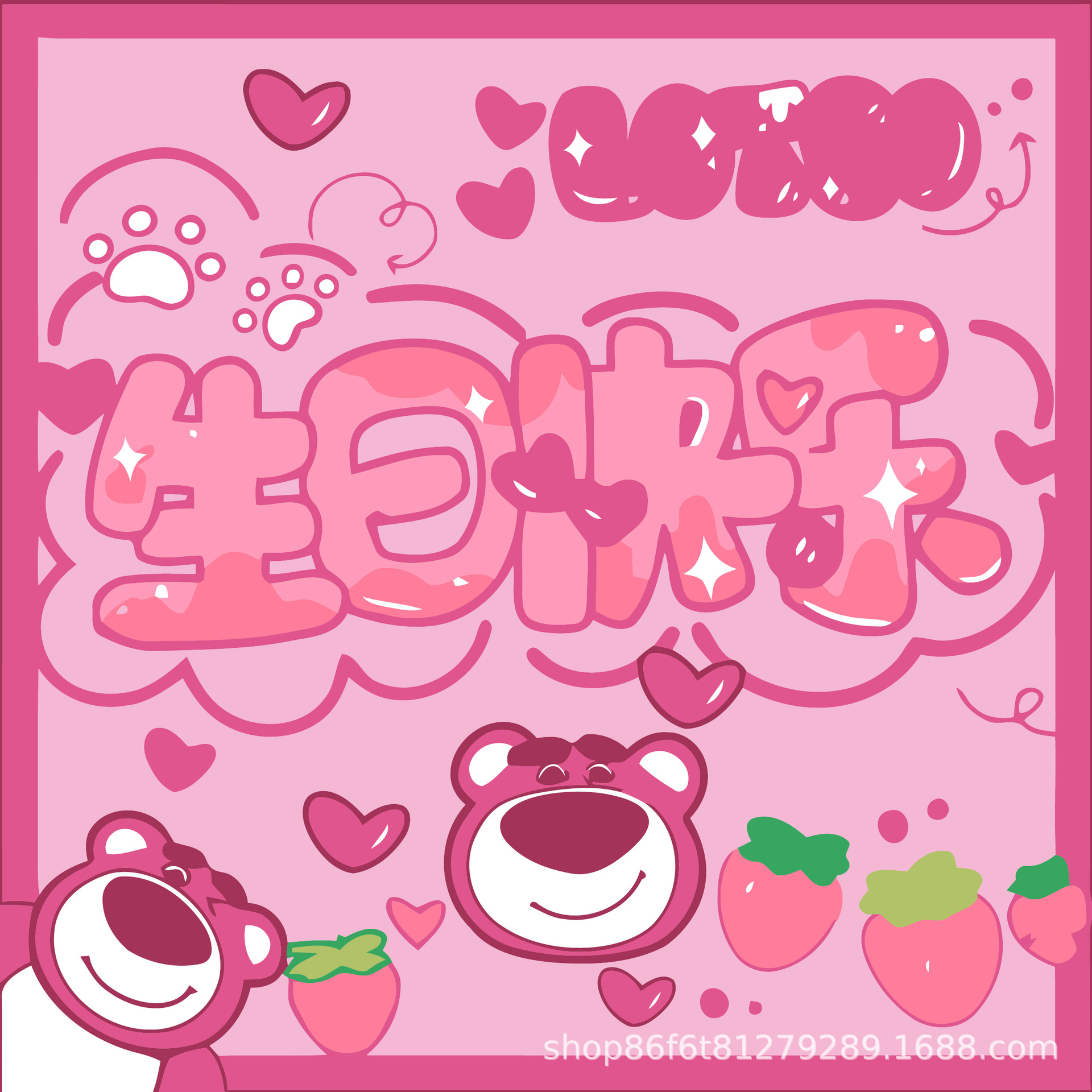 J105 생일 축하해요