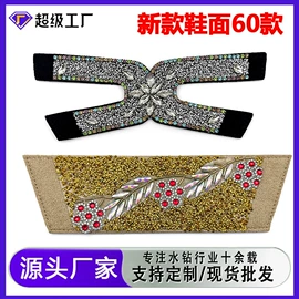 饰品配件;花边;鞋辅件