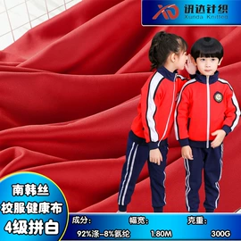 其他针织面料;汗布;网眼布