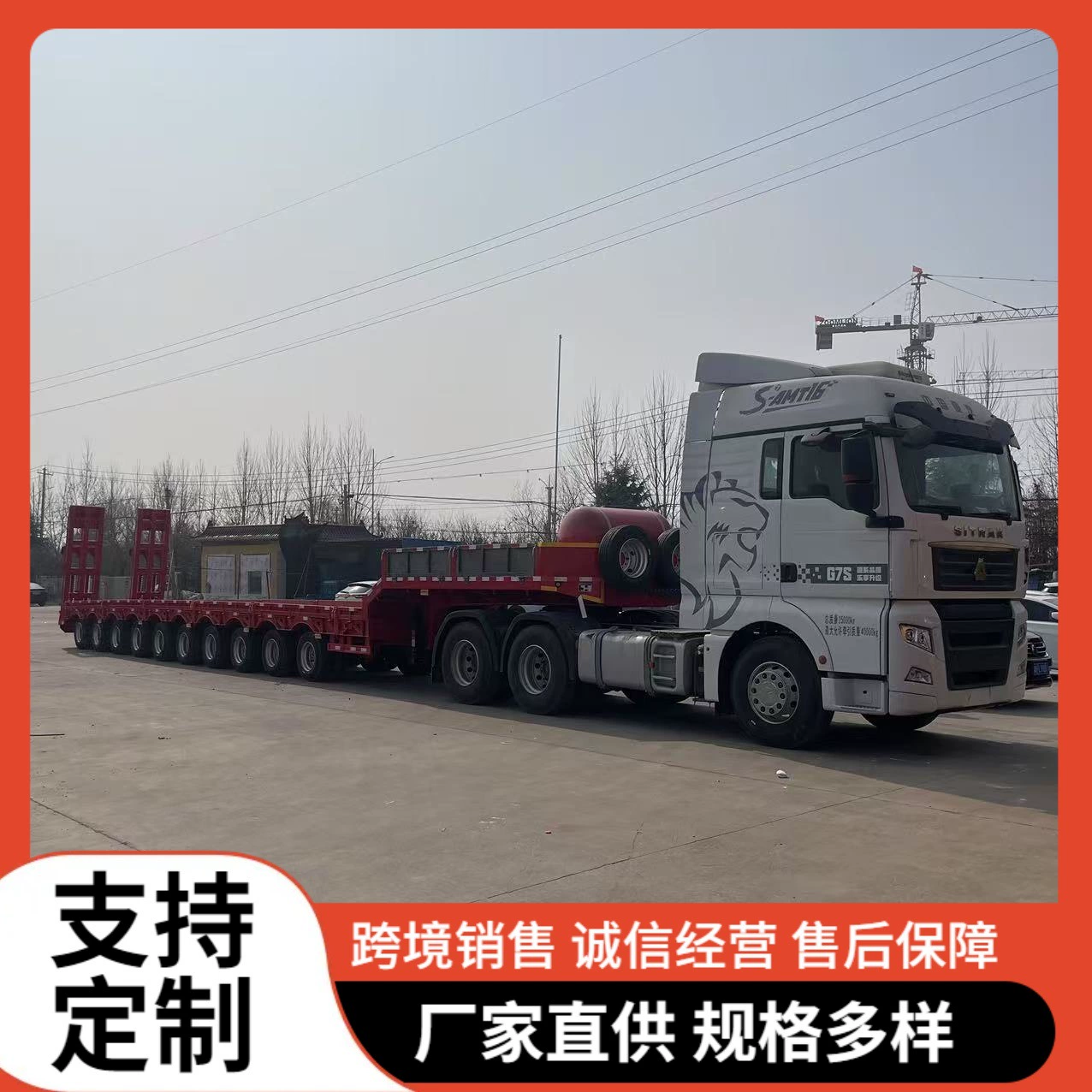 Завод-изготовитель производит низкорамный полуприцеп в центральноазиатско-европейском стиле с расширенным пневмоподвесным мостом, 10-осный прицеп.