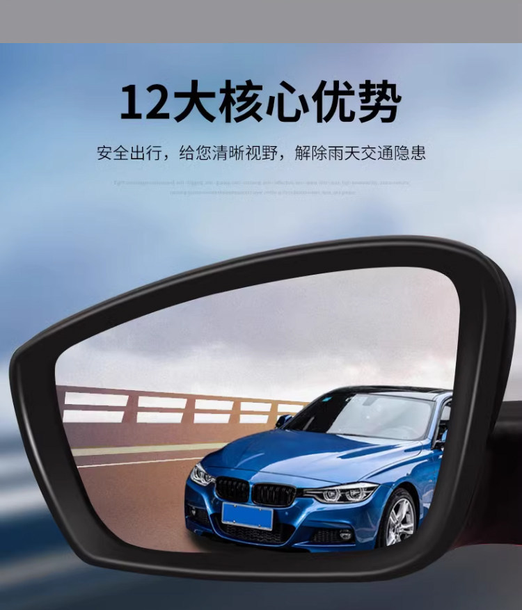 Rearview Mirror Anti-Rain Film Car Mirror Rainproof Film