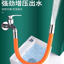 水龙头延伸器延长管洗菜池通用万向定型软管防溅头加长出水嘴喷头