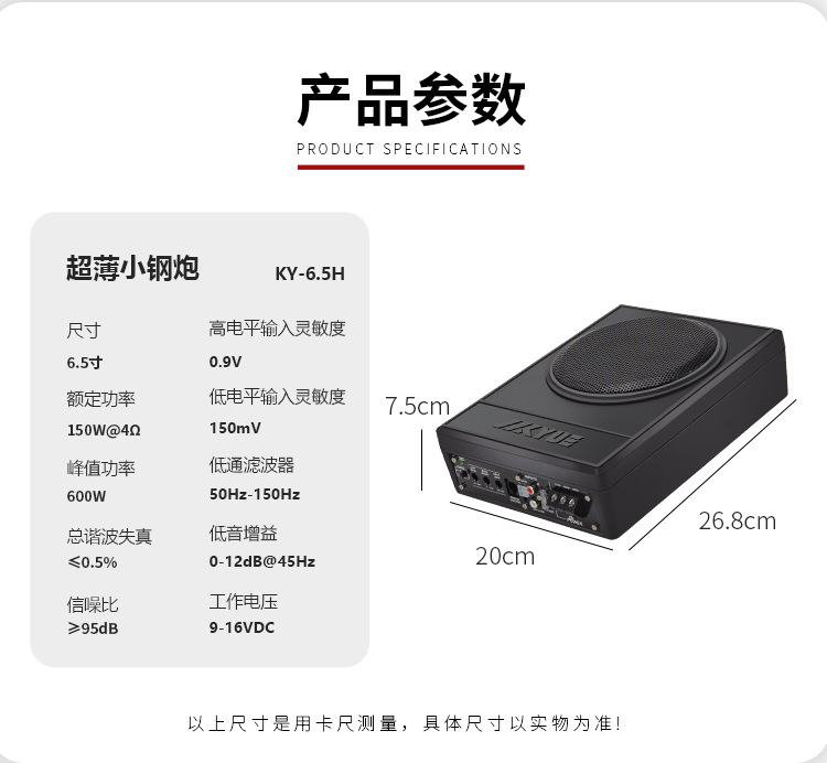 Car Subwoofer 6.5inch Seat Installation Ultra-Thin Small Subwoofer Super Heavy Bass Universal Type Direct from Manufacturer