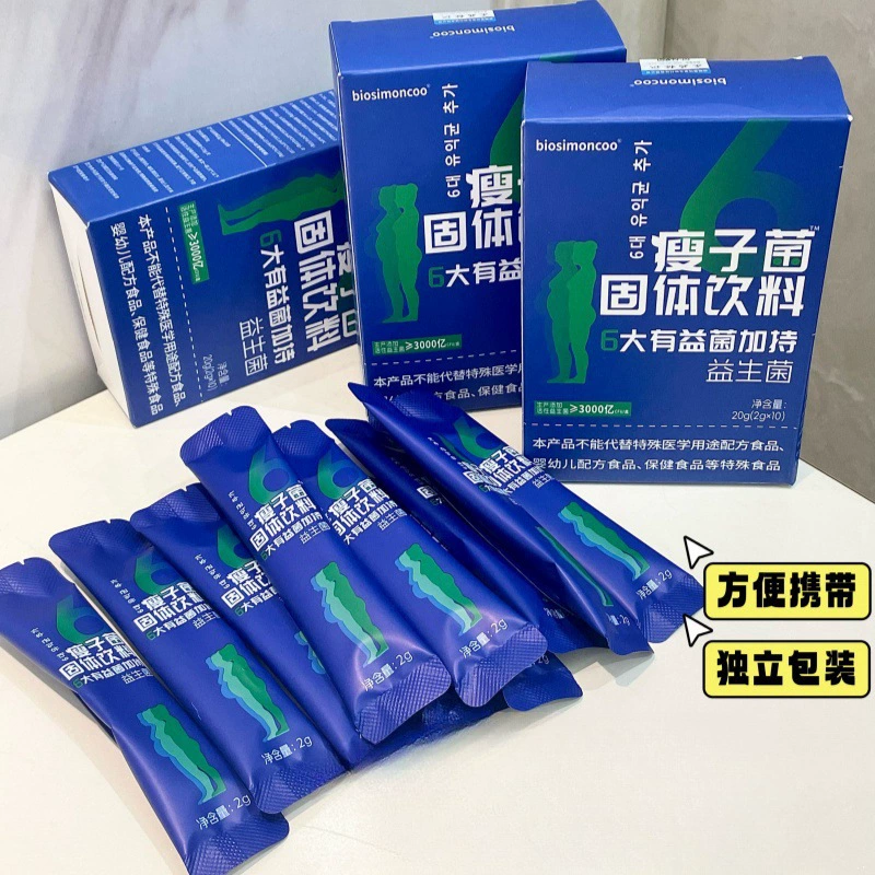 Biosimoncoo постный пробиотик активный витамин Твердый напиток b42010 мешок/коробка питания