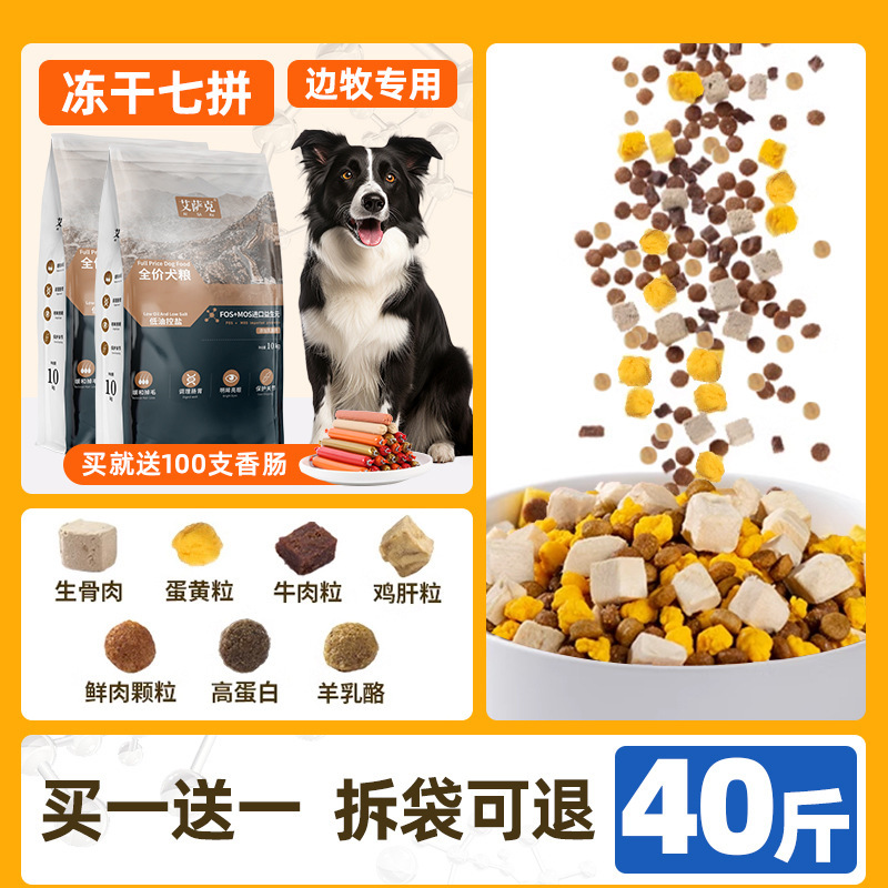 フリーズドライ ドッグフード 20kg パック ユニバーサル 成犬 ゴールデンレトリバー コーギー ボーダーコリー ラブラドール 大型犬 特大袋|undefined