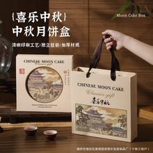 2025大月饼包装盒单个包装一斤装500克1斤礼品盒五仁中秋礼盒空盒